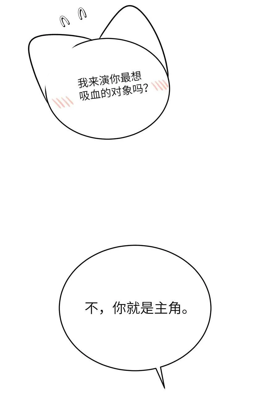 169 你就是主角 第30页