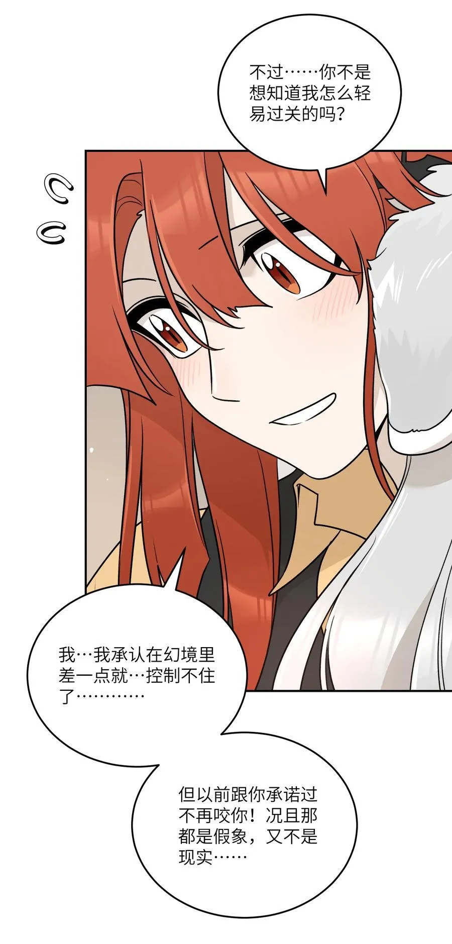 169 你就是主角 第39页