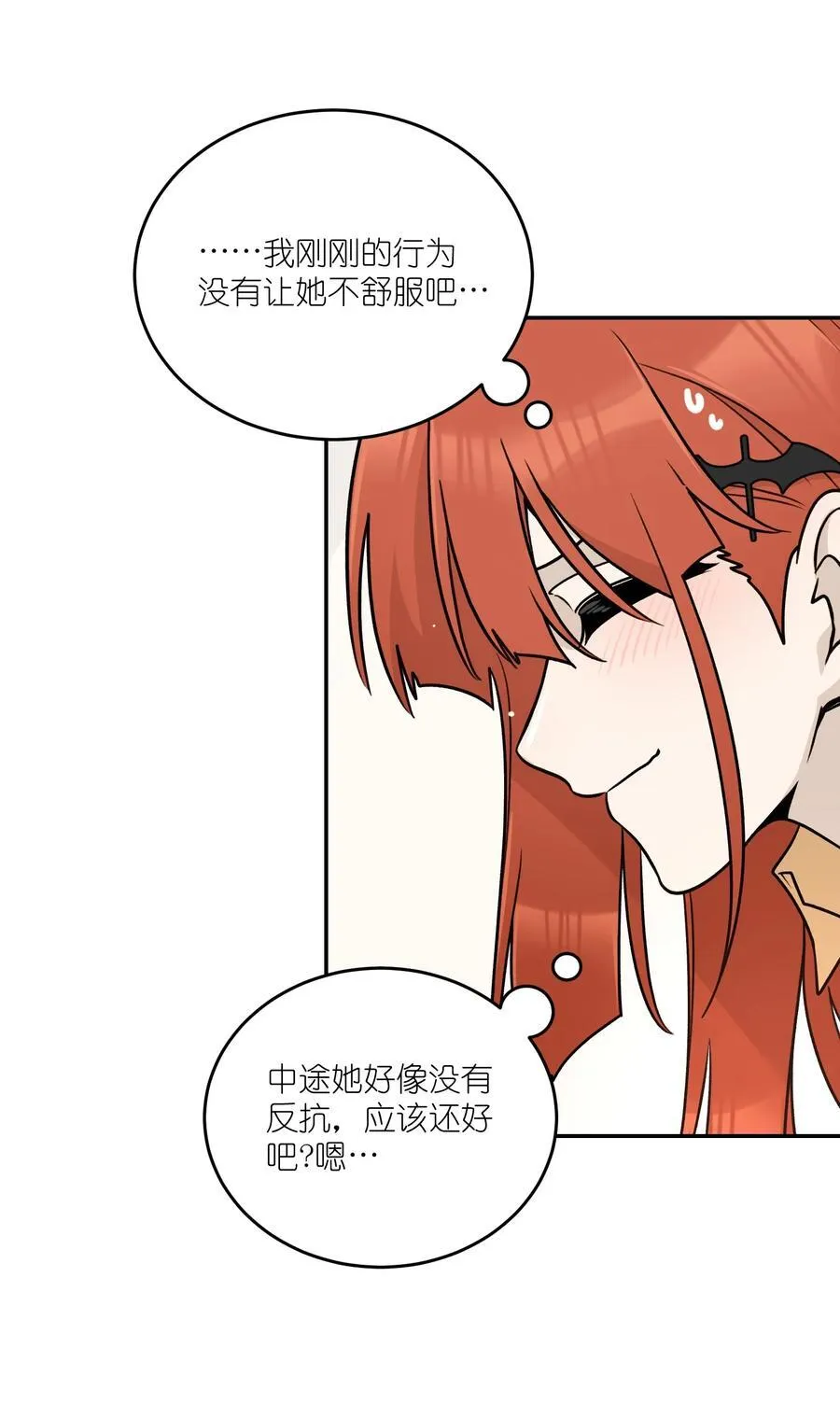 169 你就是主角 第41页