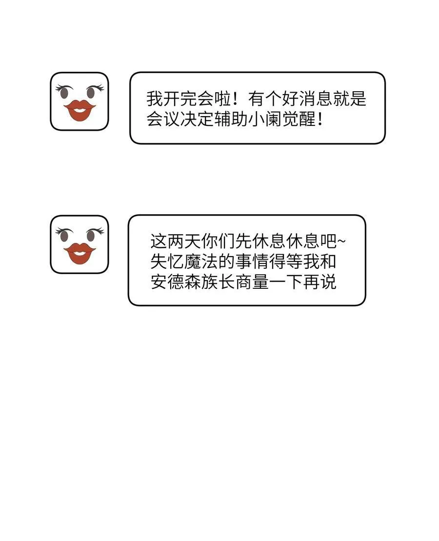 169 你就是主角 第44页