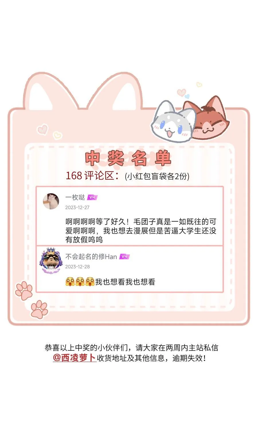 169 你就是主角 第47页