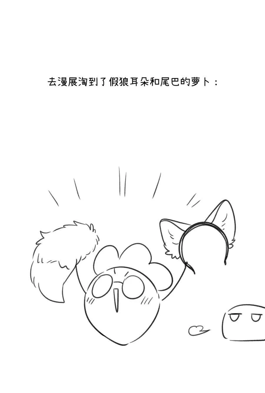 169 你就是主角 第48页