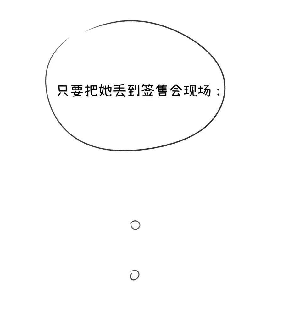 169 你就是主角 第53页