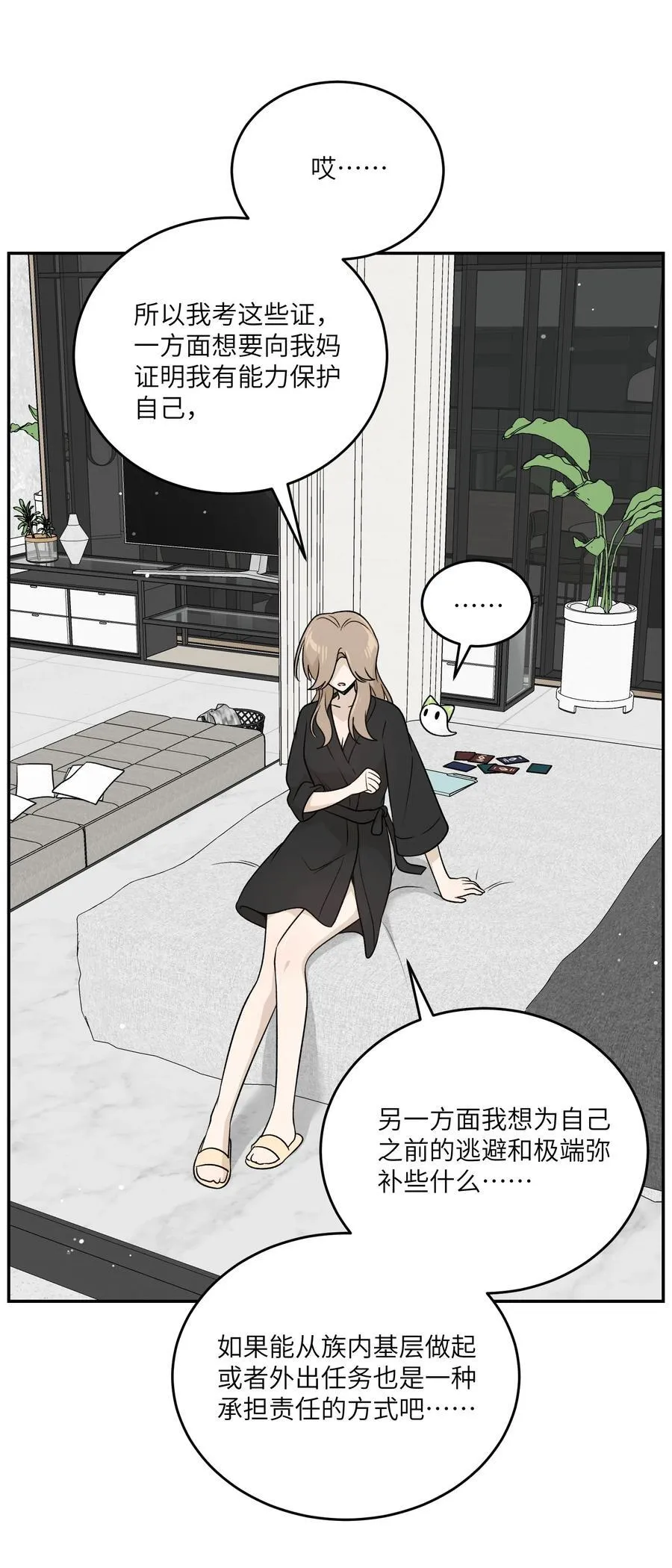 170 mua~ 第42页
