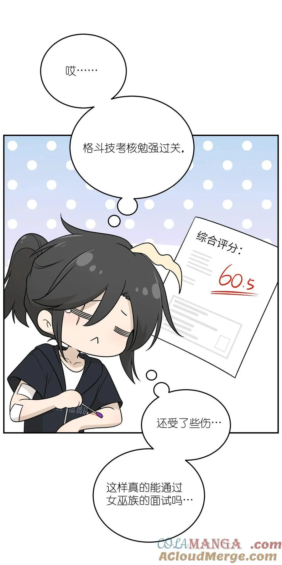 171 跟姐姐回家吧～ 第4页