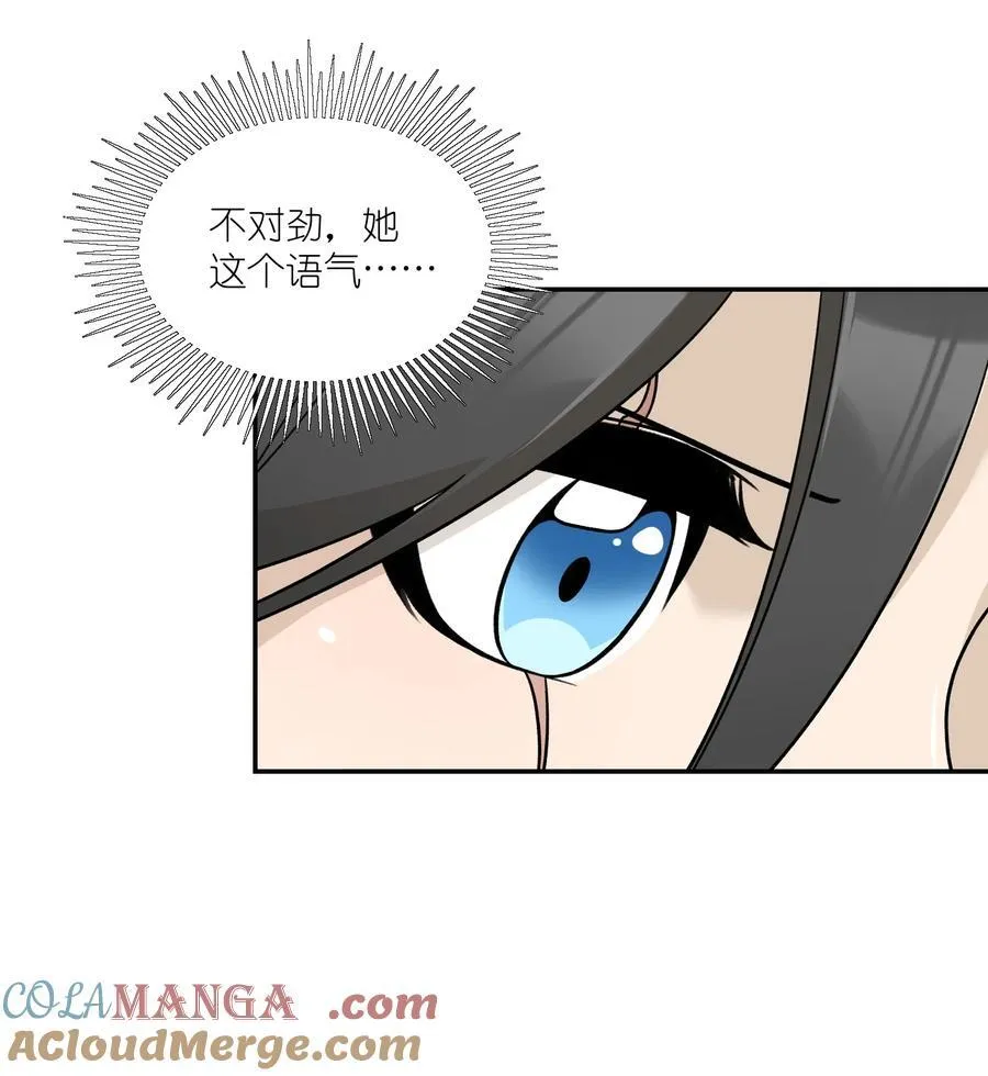 171 跟姐姐回家吧～ 第7页