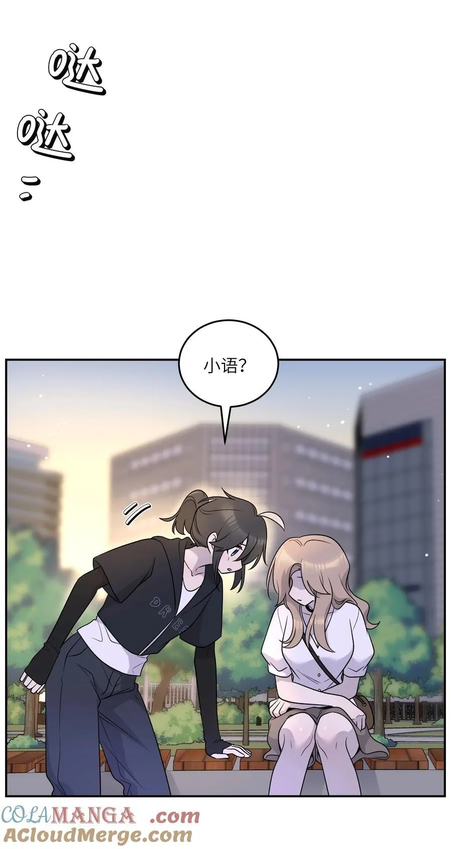 171 跟姐姐回家吧～ 第13页