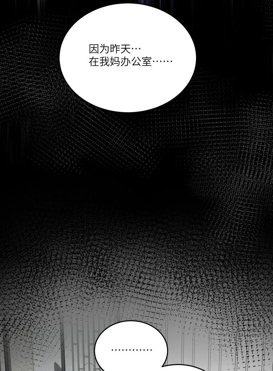 171 跟姐姐回家吧～ 第18页
