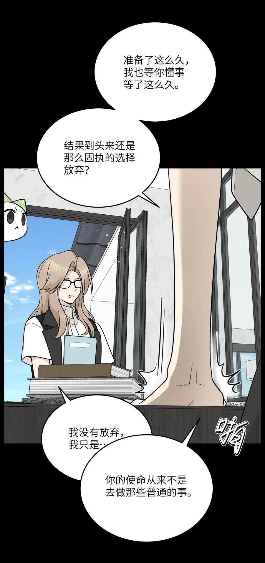 171 跟姐姐回家吧～ 第20页