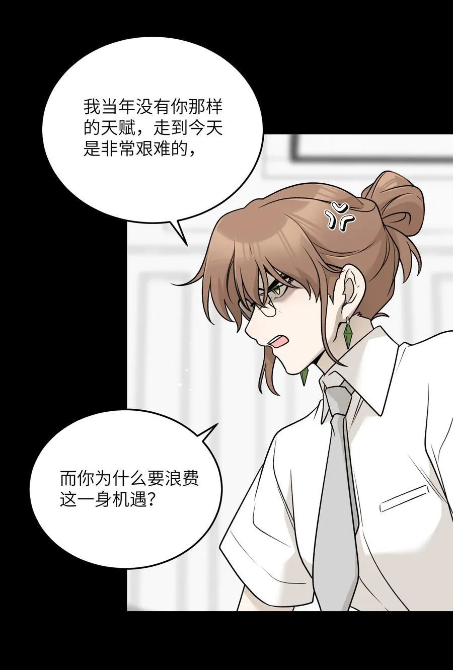 171 跟姐姐回家吧～ 第21页
