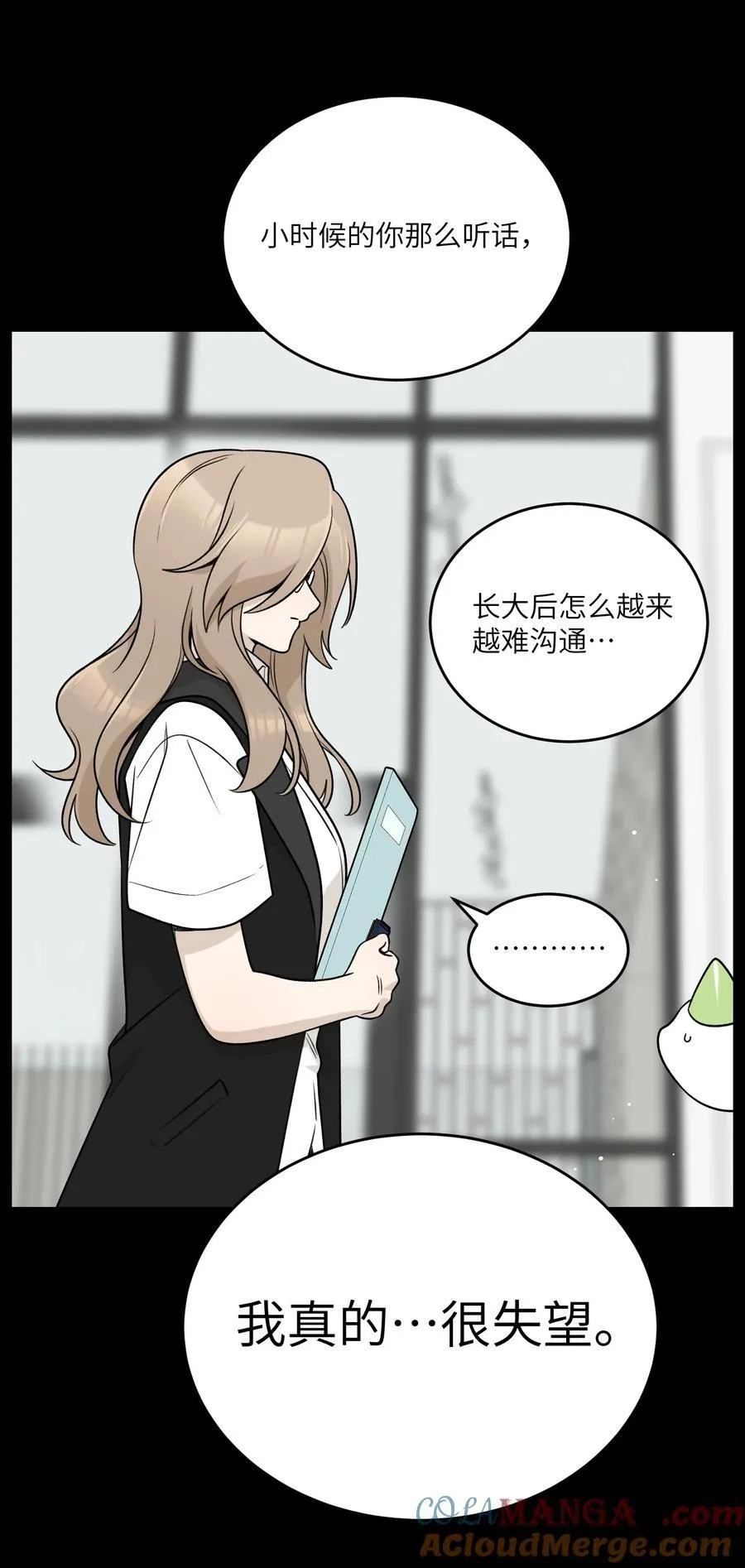 171 跟姐姐回家吧～ 第22页