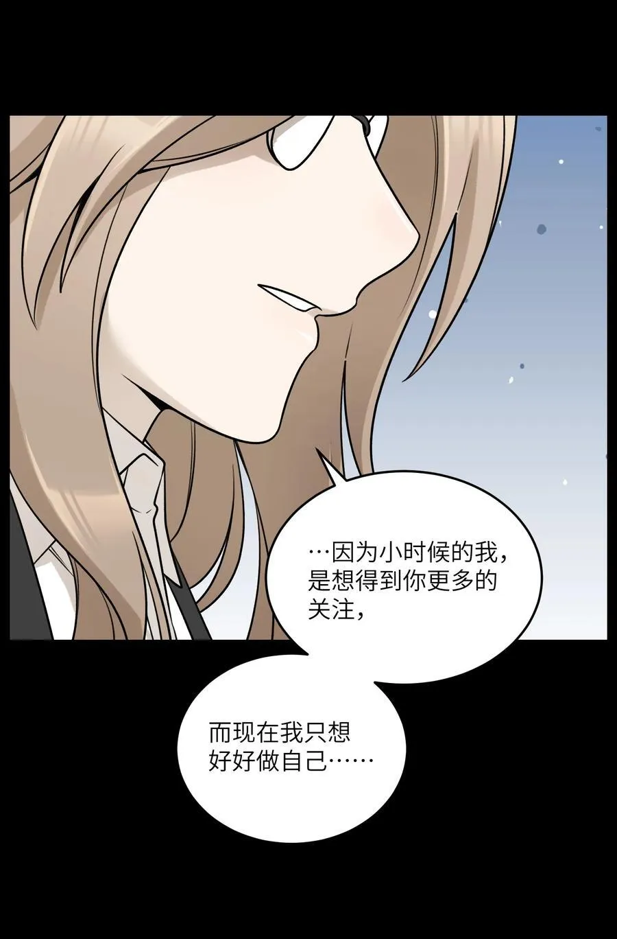 171 跟姐姐回家吧～ 第23页