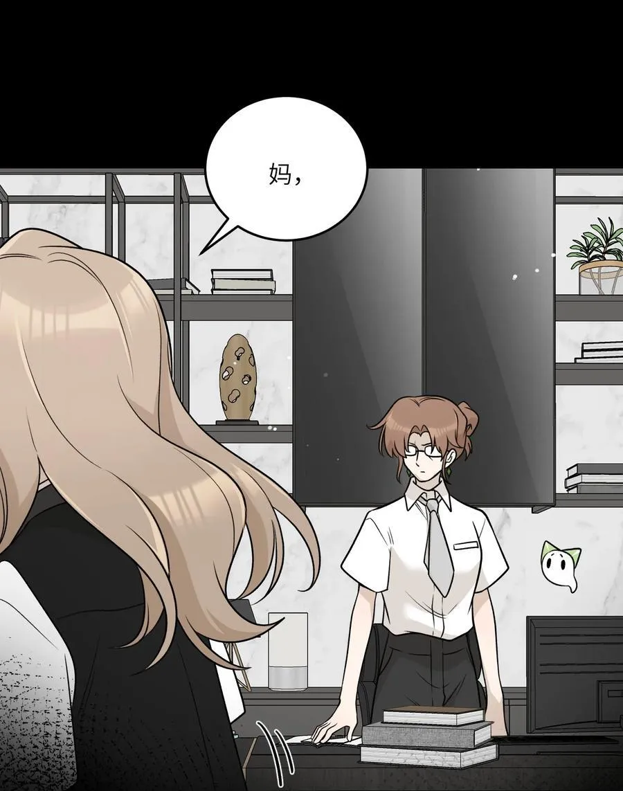 171 跟姐姐回家吧～ 第24页