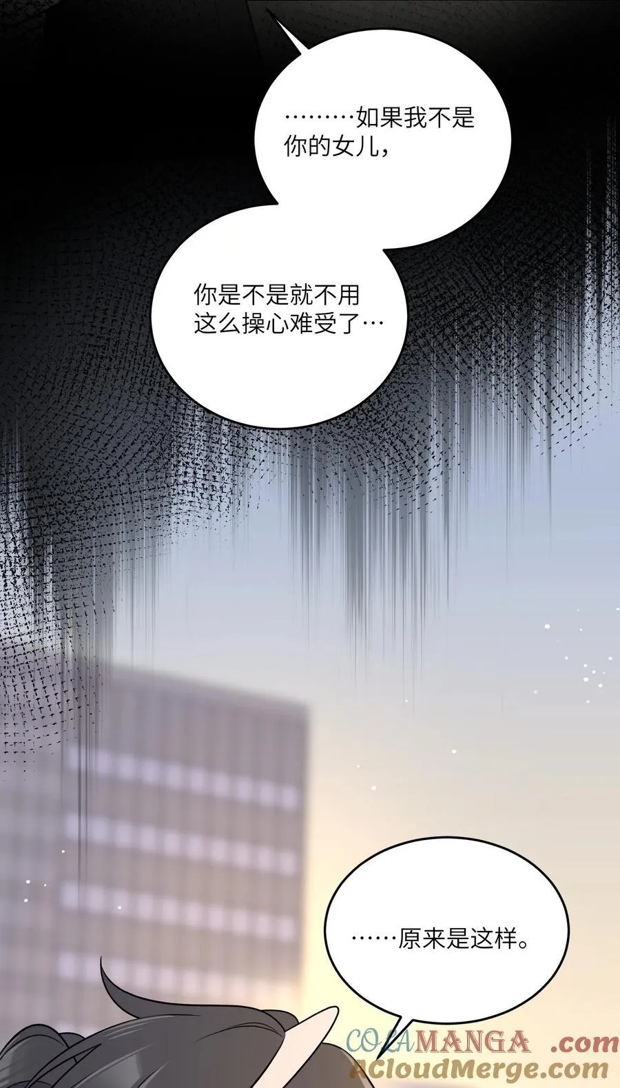 171 跟姐姐回家吧～ 第25页