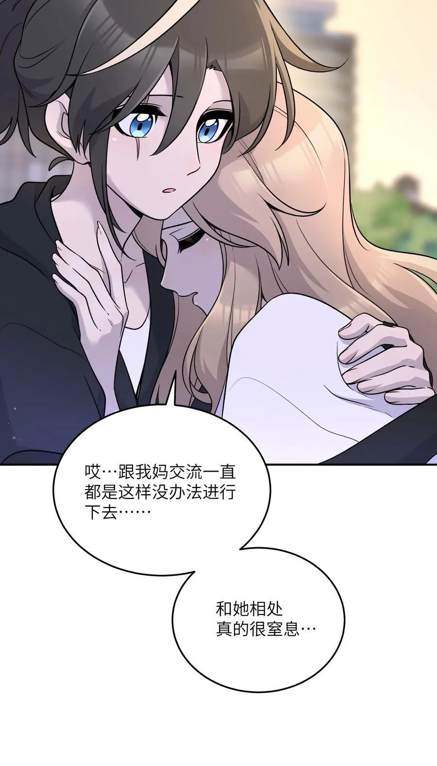 171 跟姐姐回家吧～ 第26页