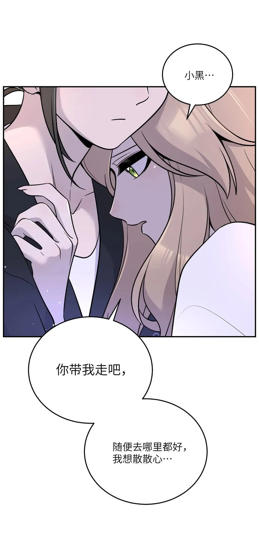 171 跟姐姐回家吧～ 第27页