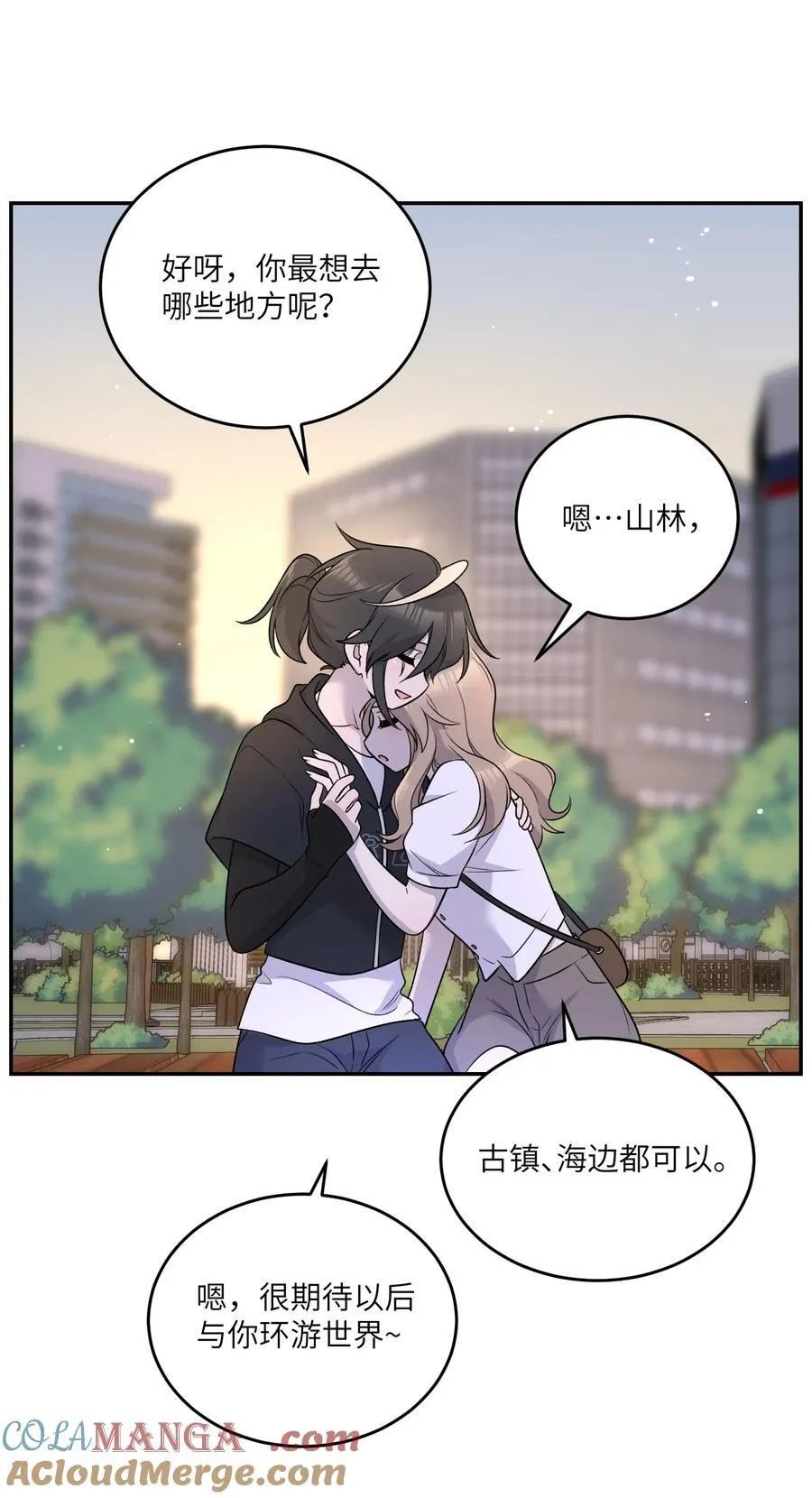 171 跟姐姐回家吧～ 第28页