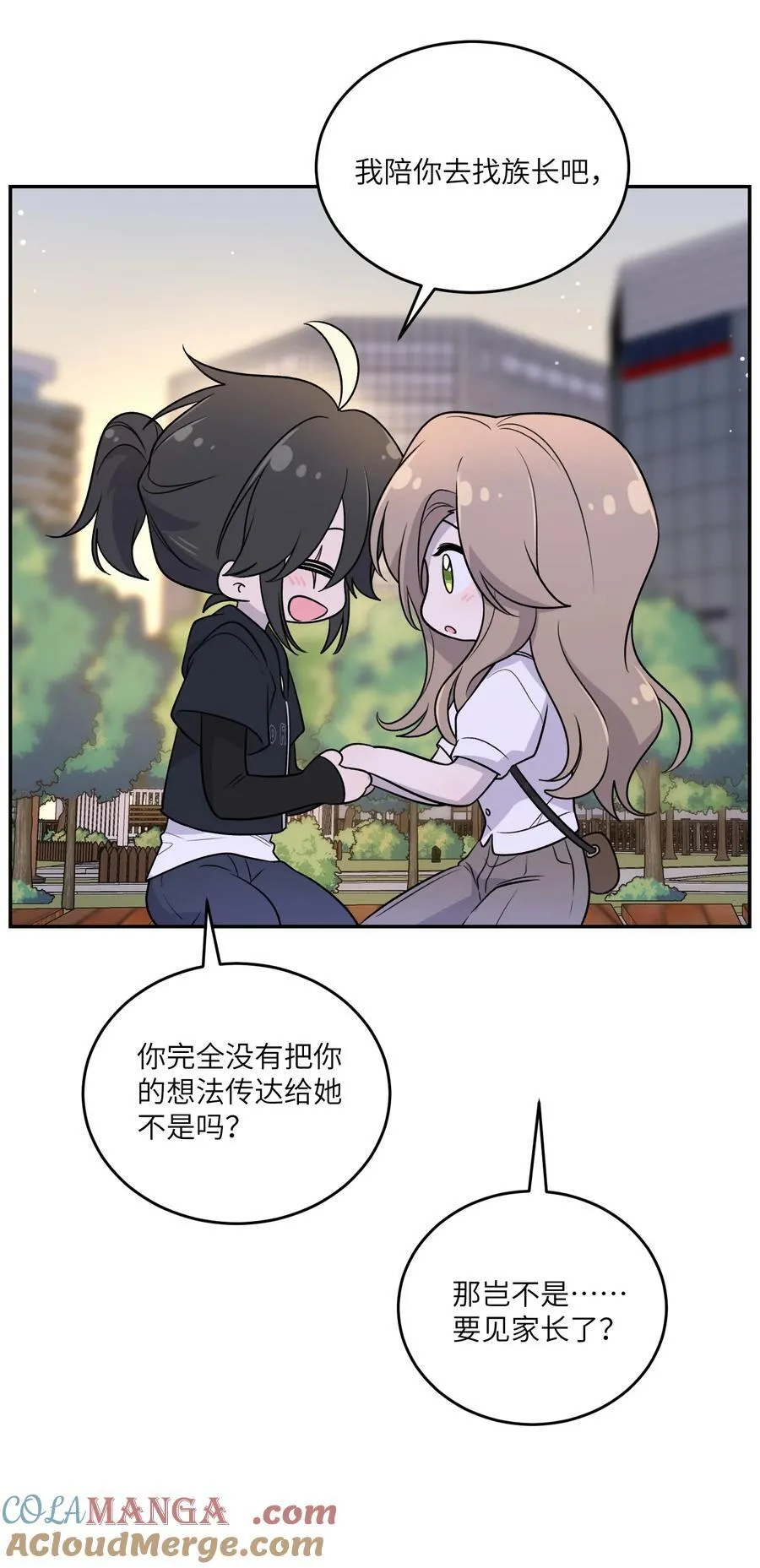 171 跟姐姐回家吧～ 第31页