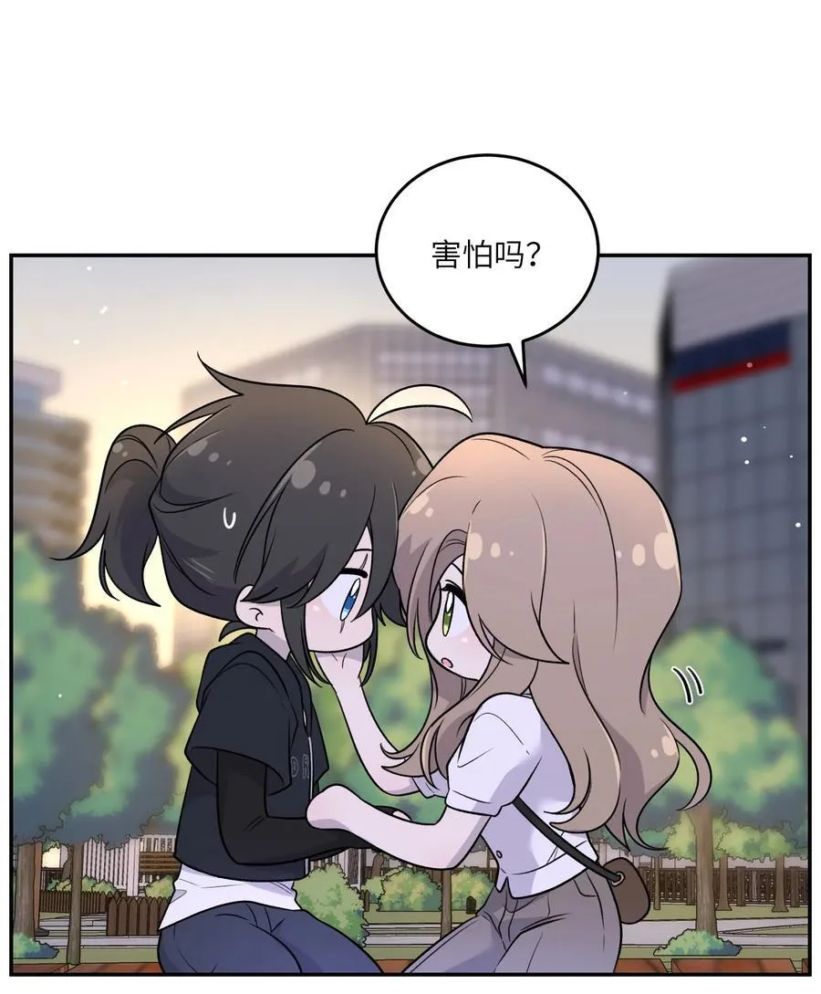 171 跟姐姐回家吧～ 第32页