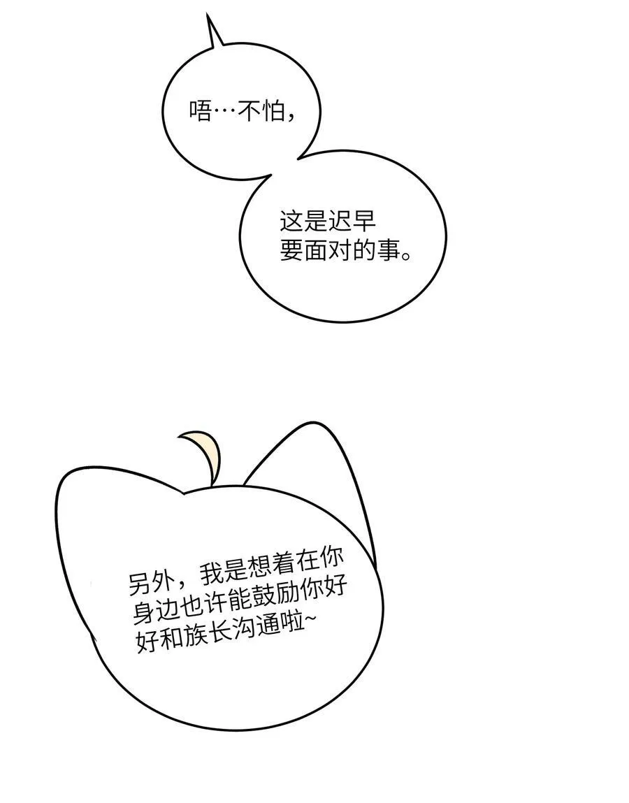 171 跟姐姐回家吧～ 第33页