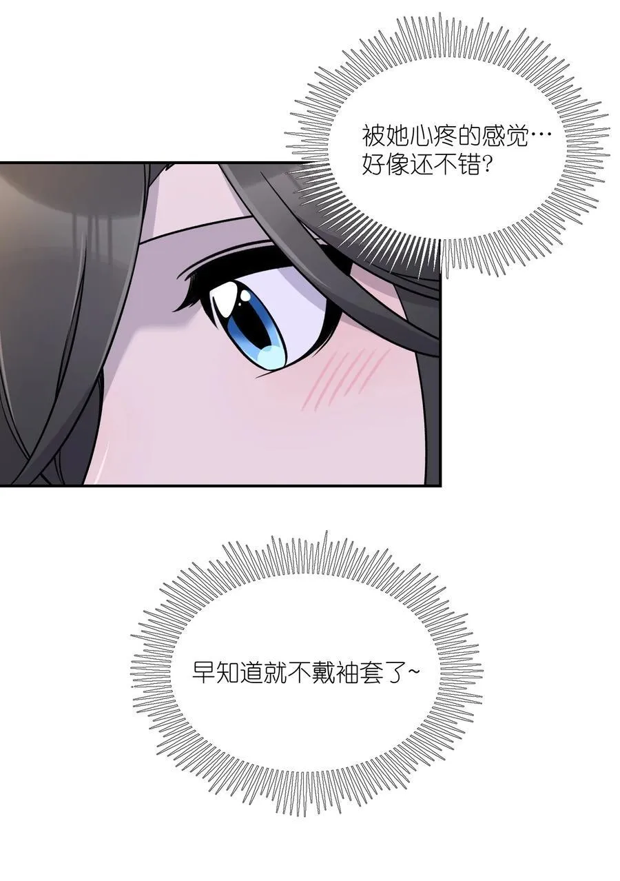 171 跟姐姐回家吧～ 第39页