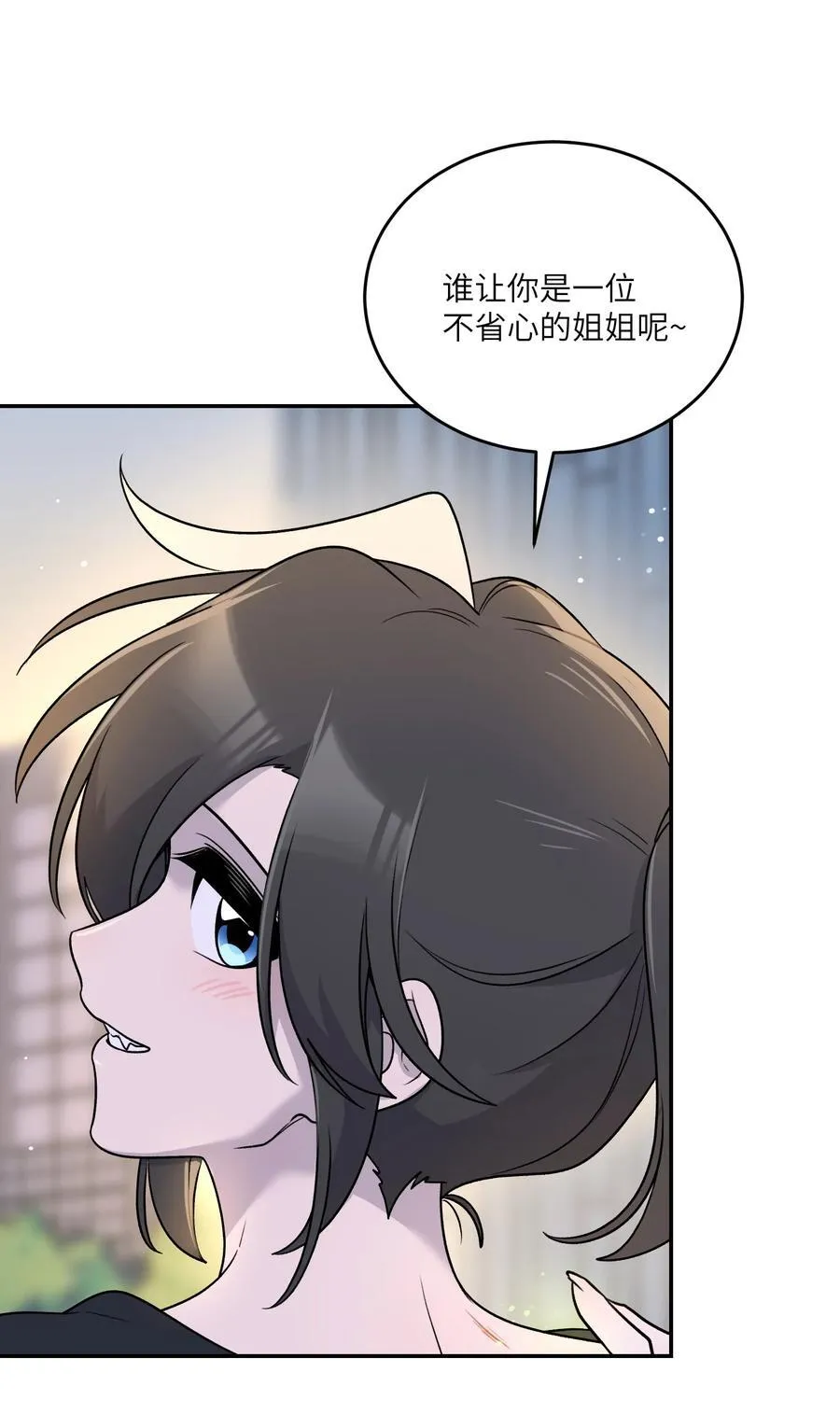 171 跟姐姐回家吧～ 第41页