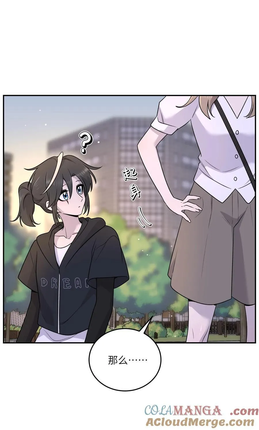 171 跟姐姐回家吧～ 第43页