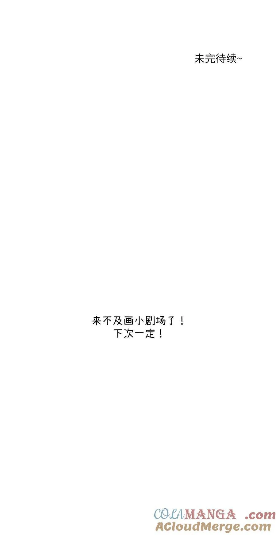 171 跟姐姐回家吧～ 第49页