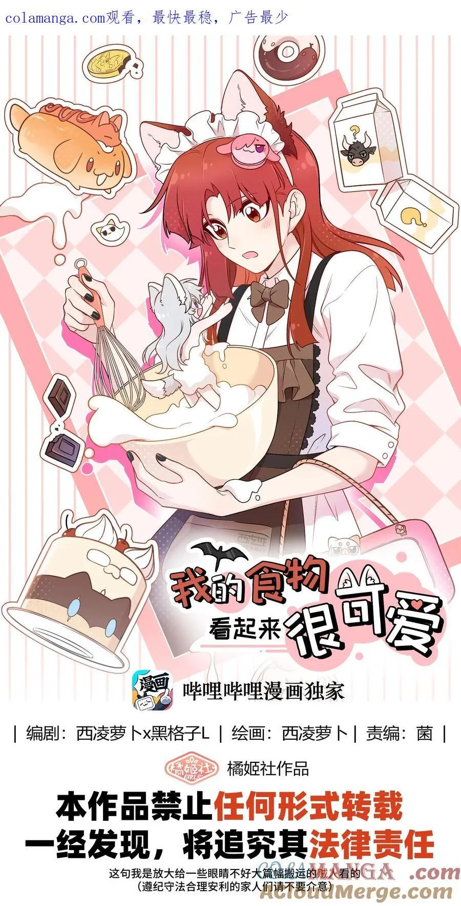 172 妈！ 第1页