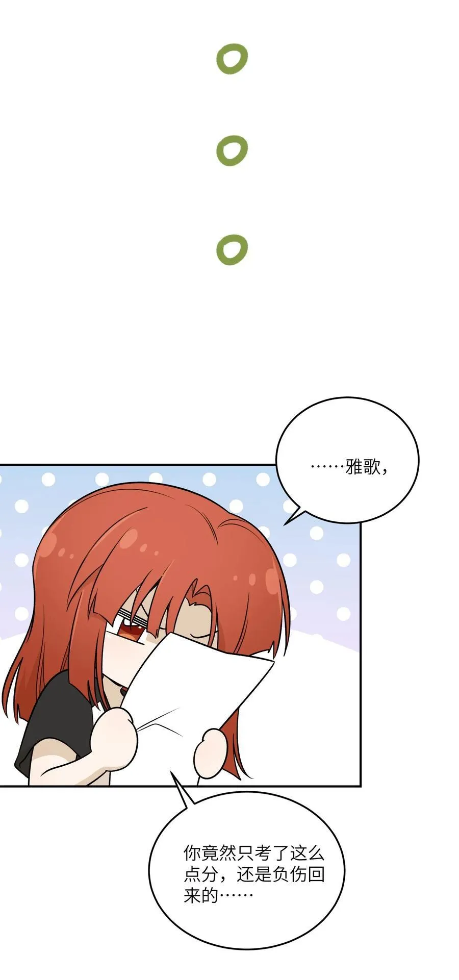 172 妈！ 第5页