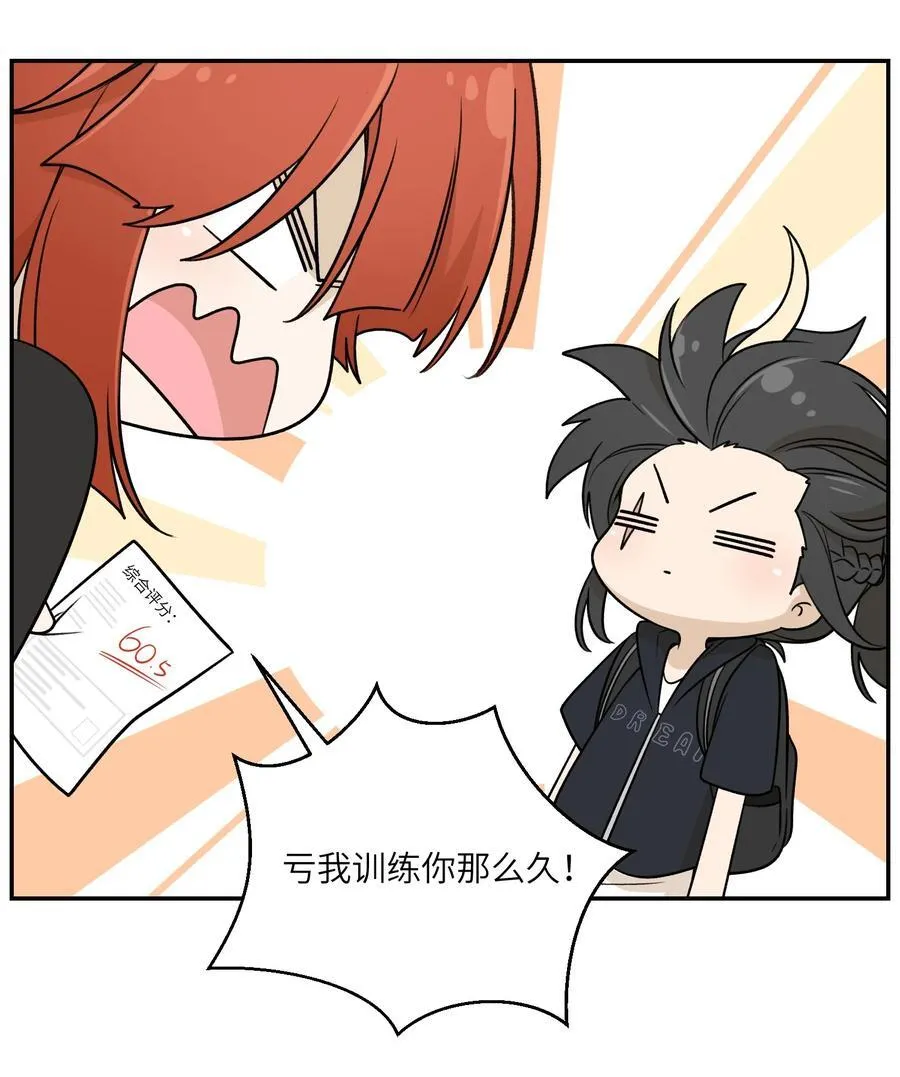 172 妈！ 第6页
