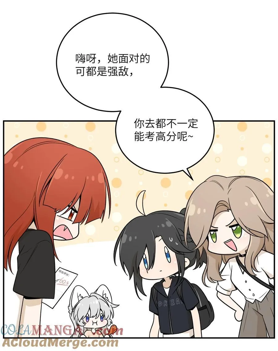 172 妈！ 第7页