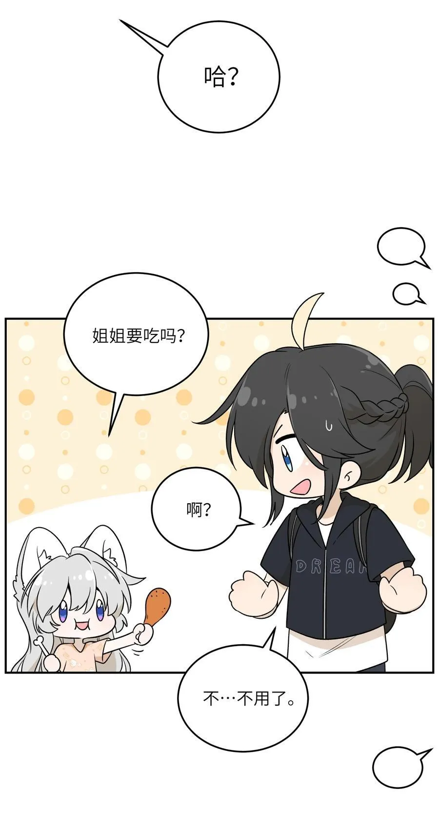 172 妈！ 第8页