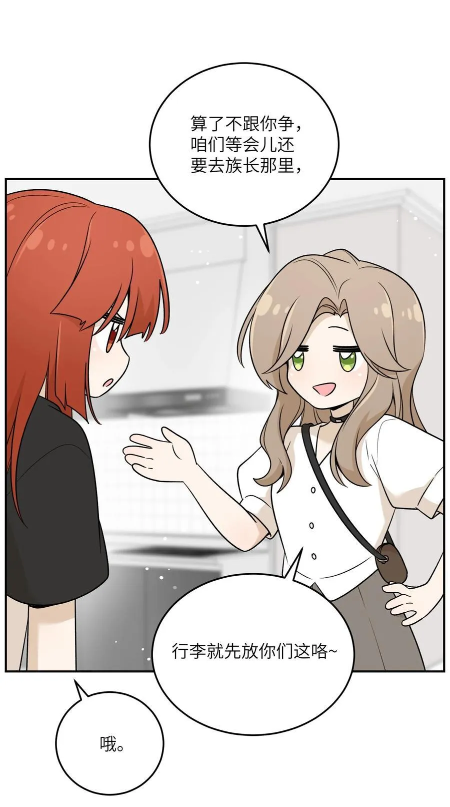 172 妈！ 第9页
