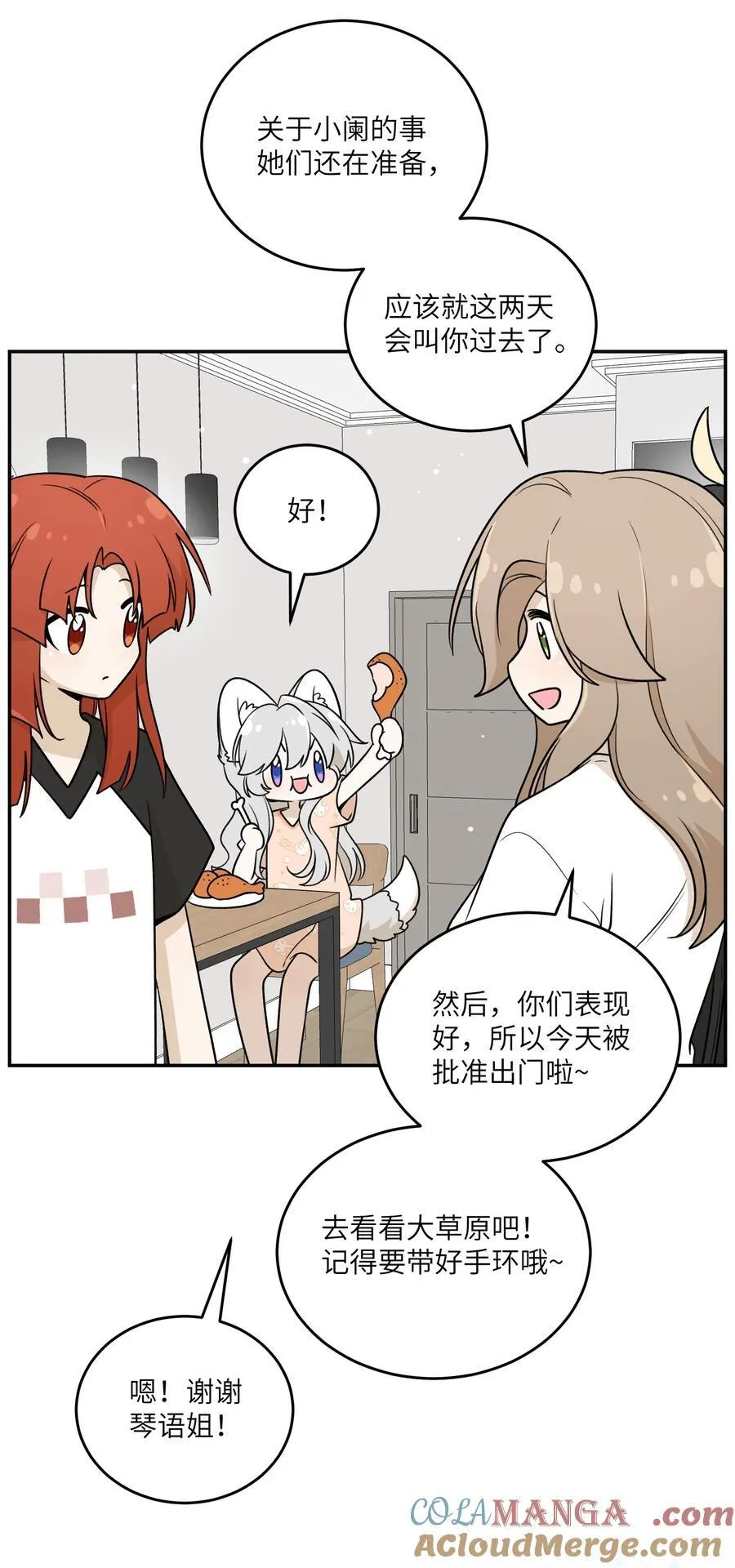 172 妈！ 第10页