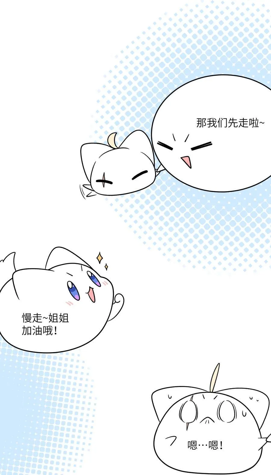 172 妈！ 第11页