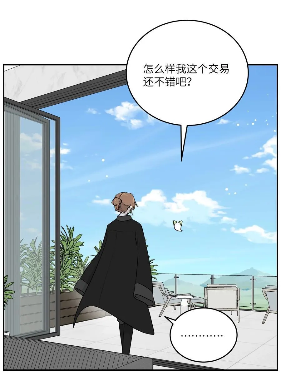 172 妈！ 第14页