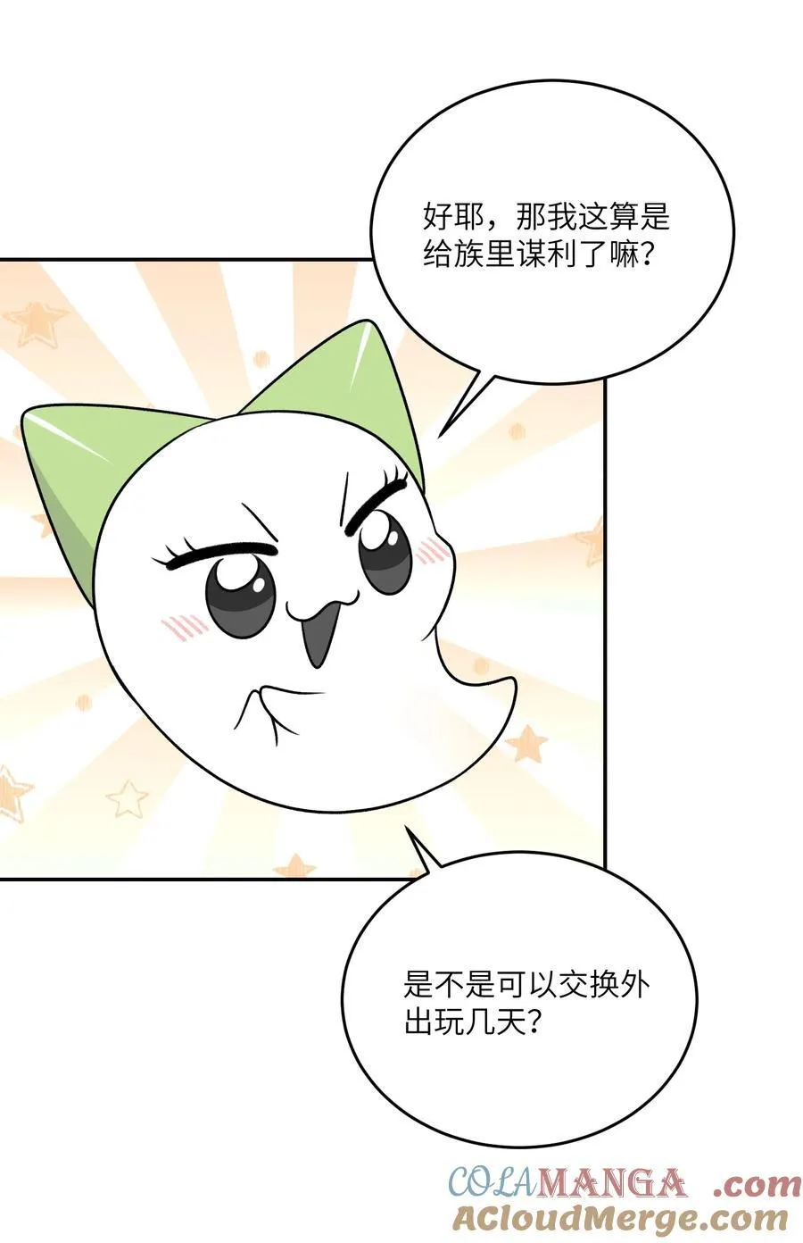 172 妈！ 第16页