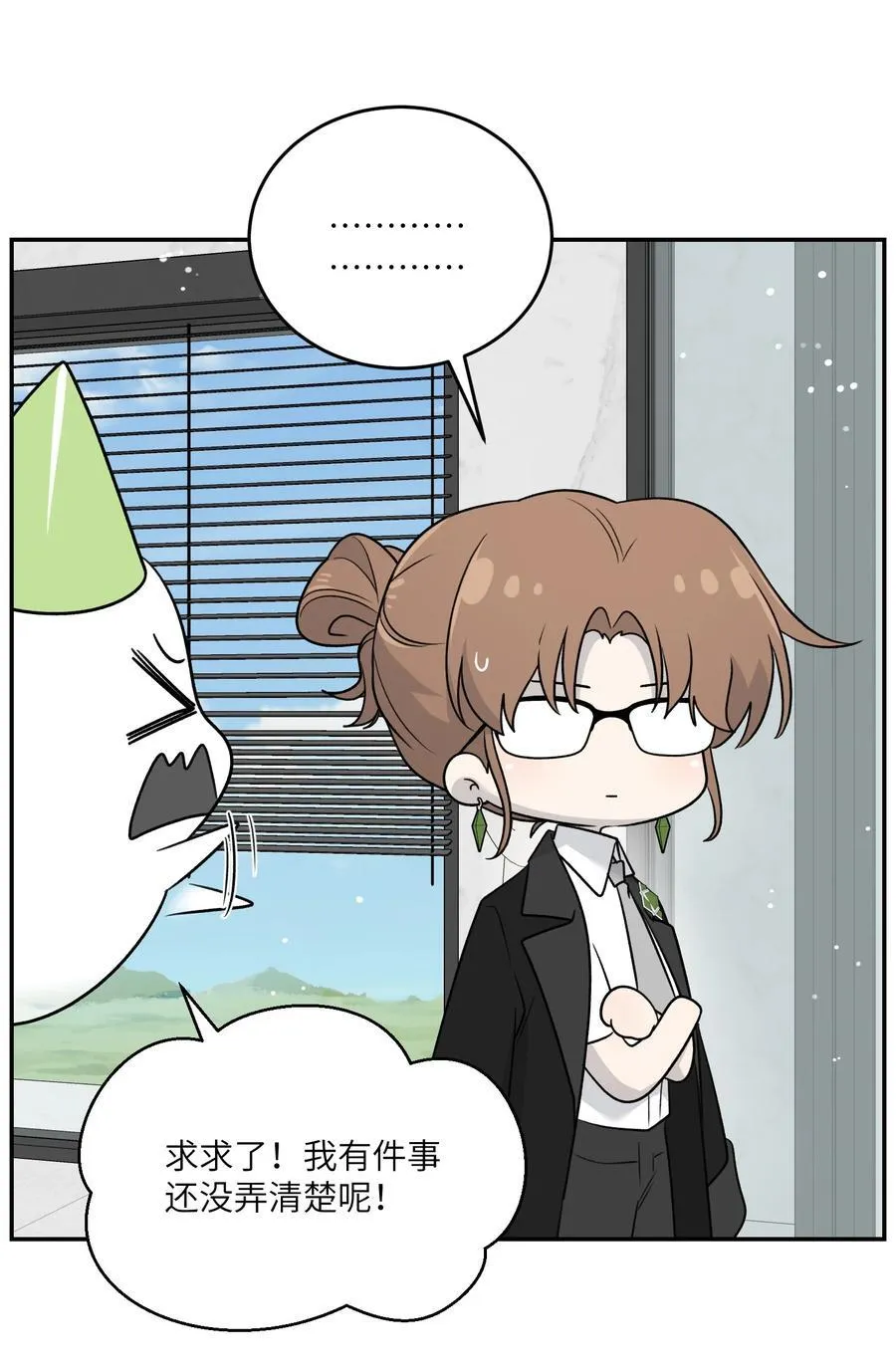 172 妈！ 第17页