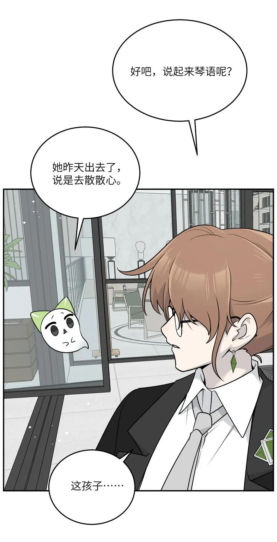 172 妈！ 第18页