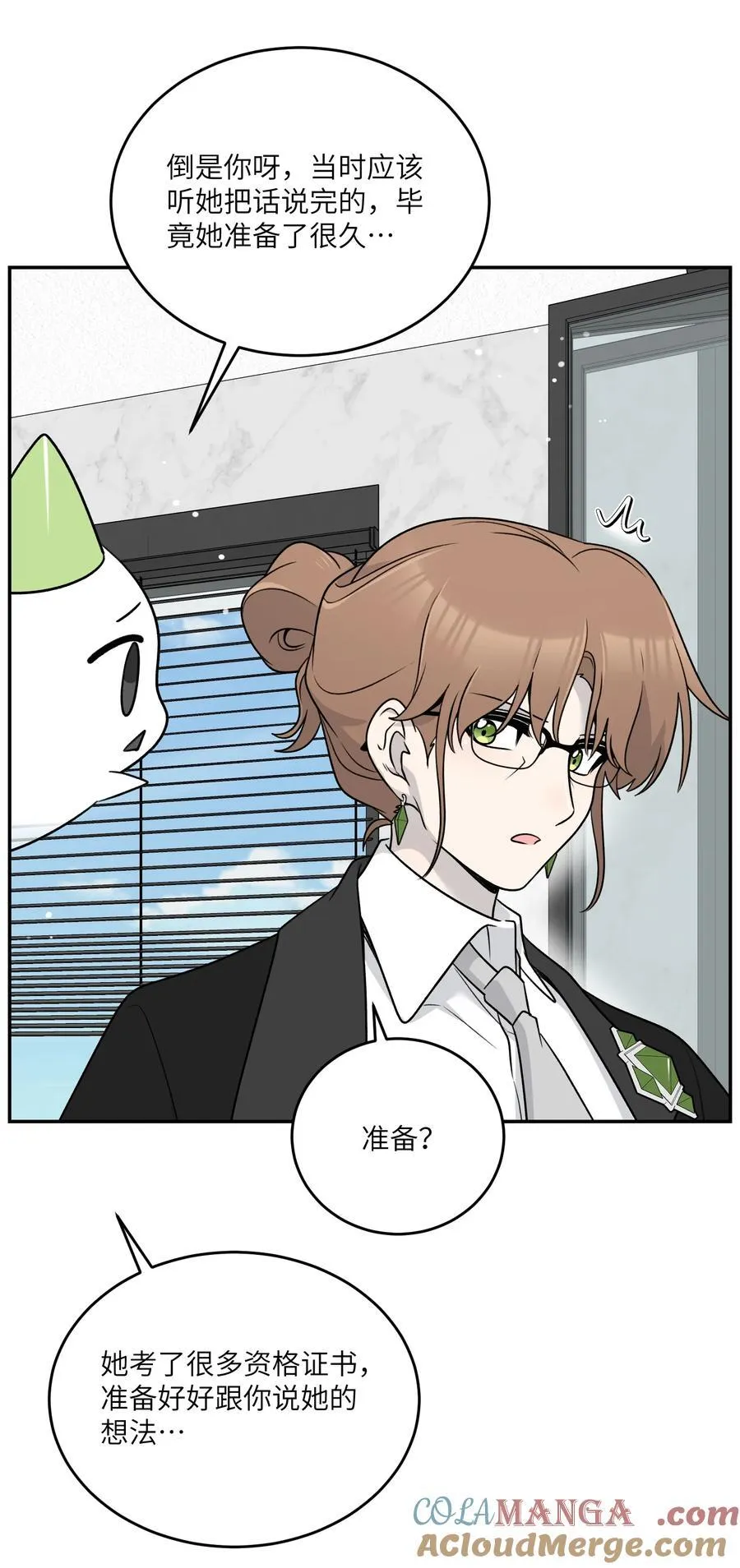 172 妈！ 第19页