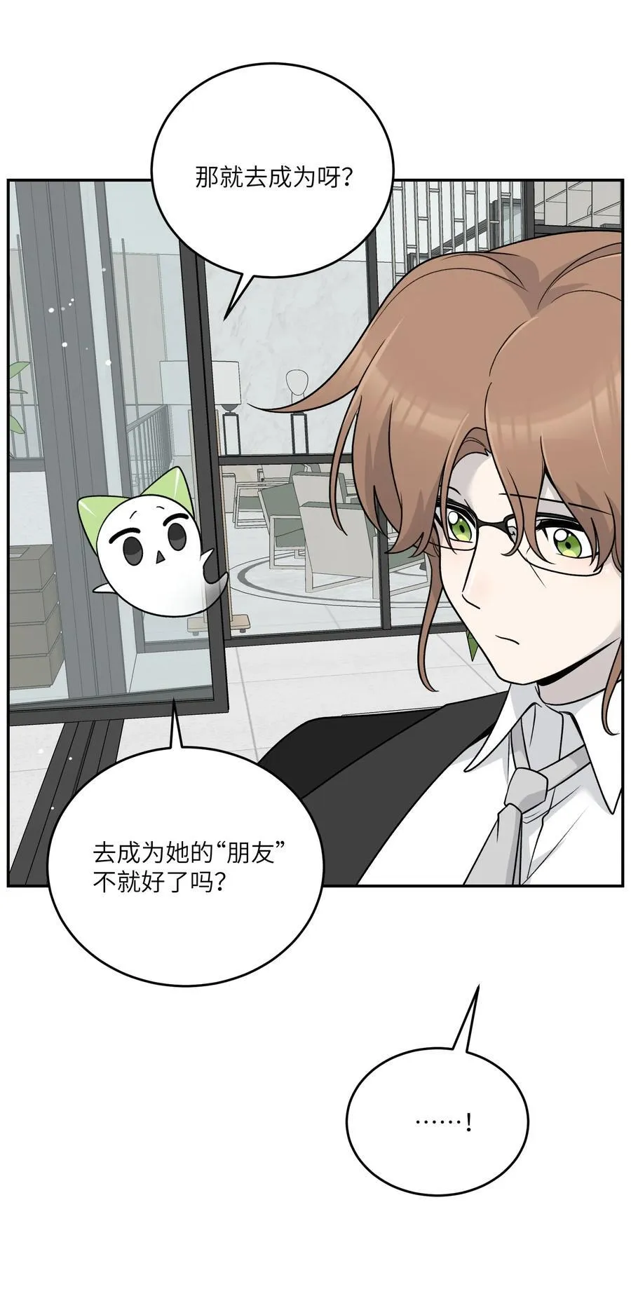 172 妈！ 第21页