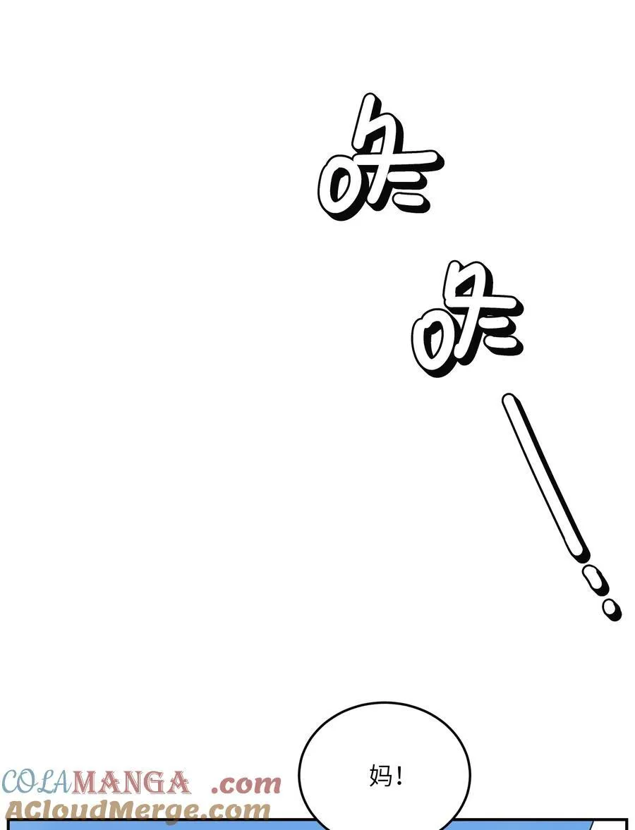 172 妈！ 第22页