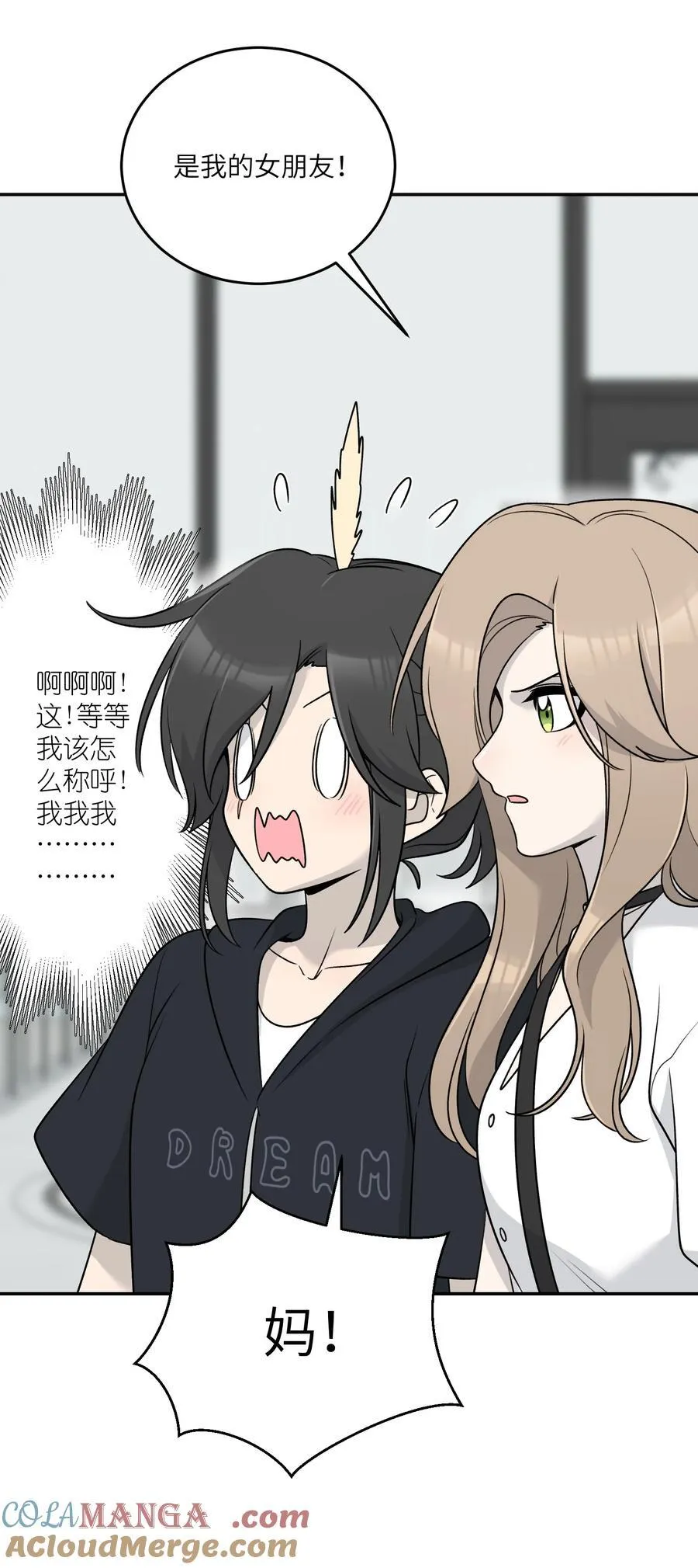 172 妈！ 第25页