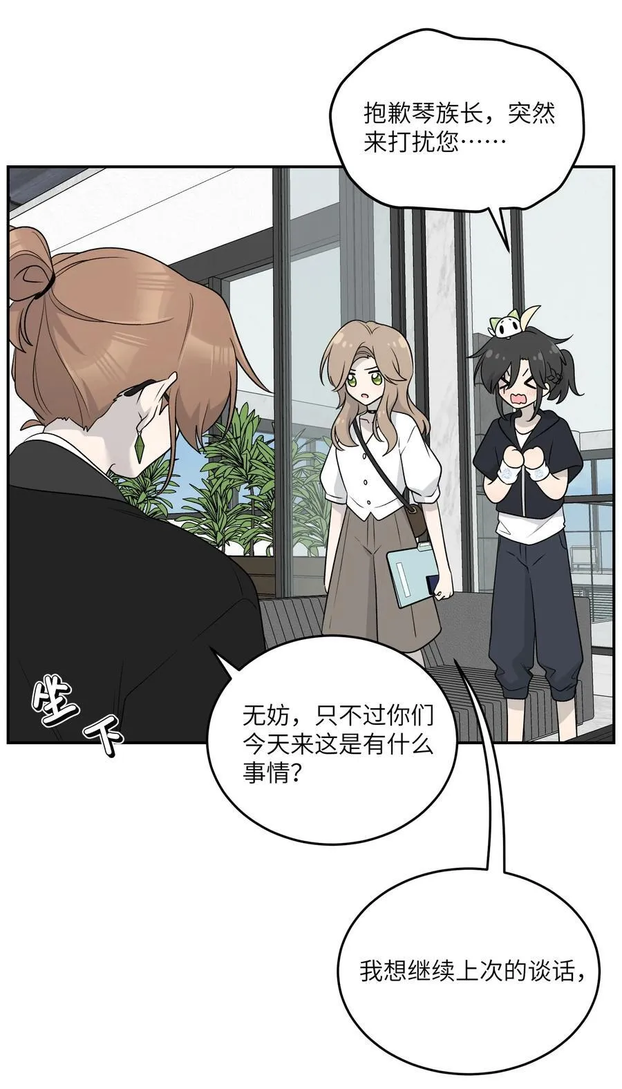 172 妈！ 第33页