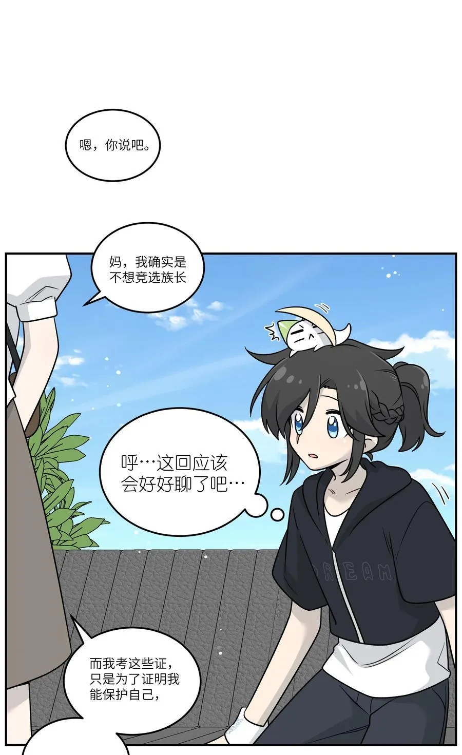 172 妈！ 第36页