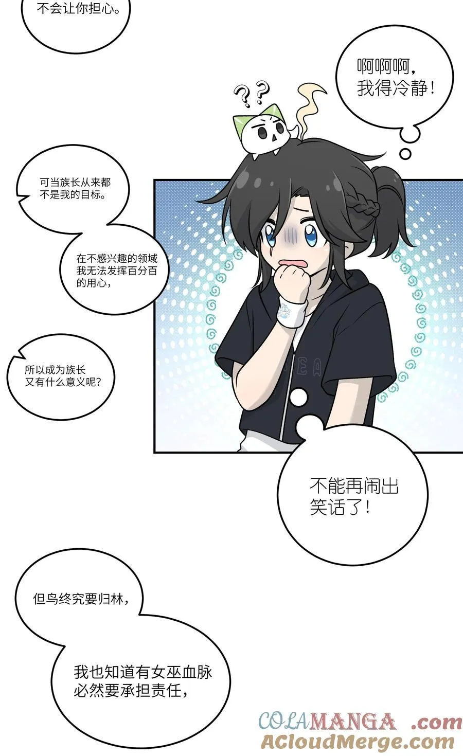 172 妈！ 第37页
