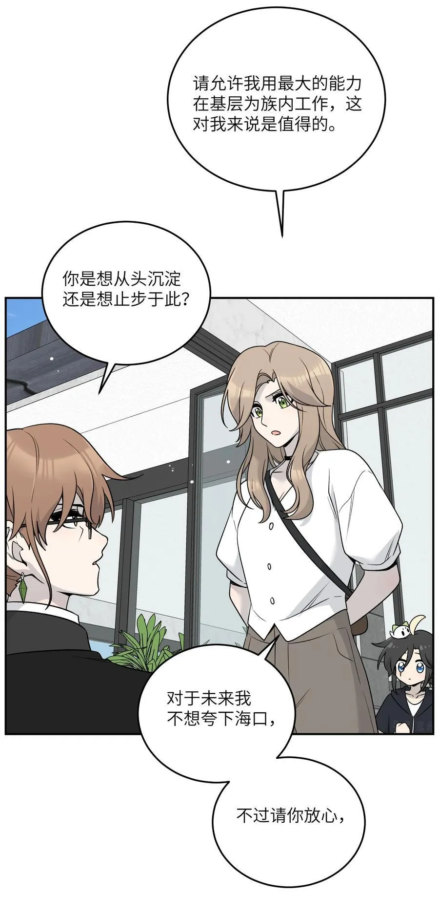 172 妈！ 第38页