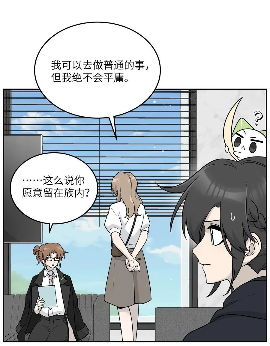 172 妈！ 第39页