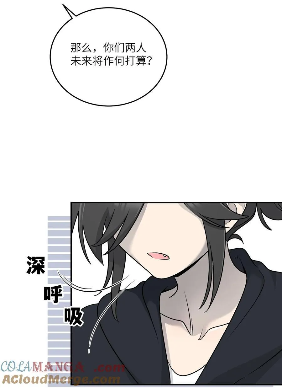 172 妈！ 第40页